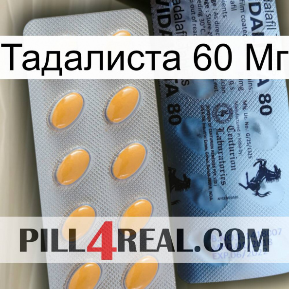 Тадалиста 60 Мг 44.jpg